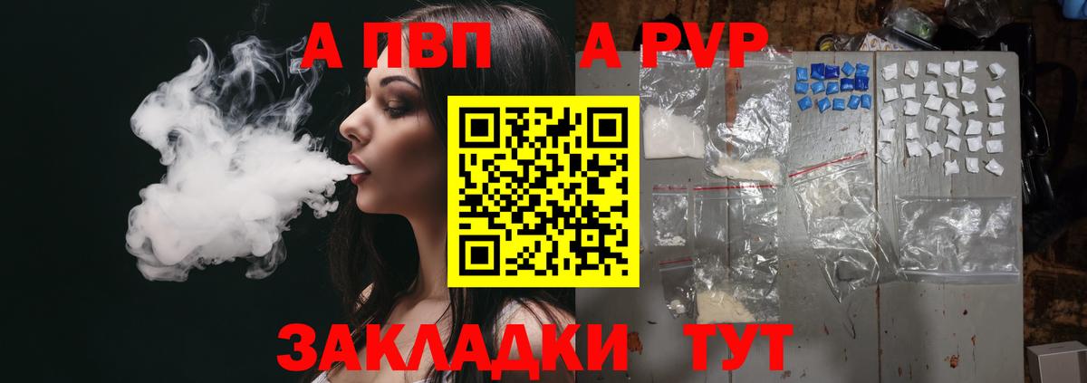 Alpha PVP СК КРИС Советский
