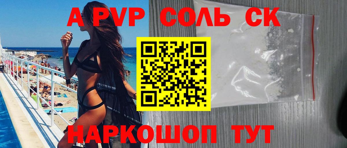 Альфа ПВП мука  А ПВП мука  как найти   Alpha-PVP СК КРИС  Советский  Вход с VPN 
