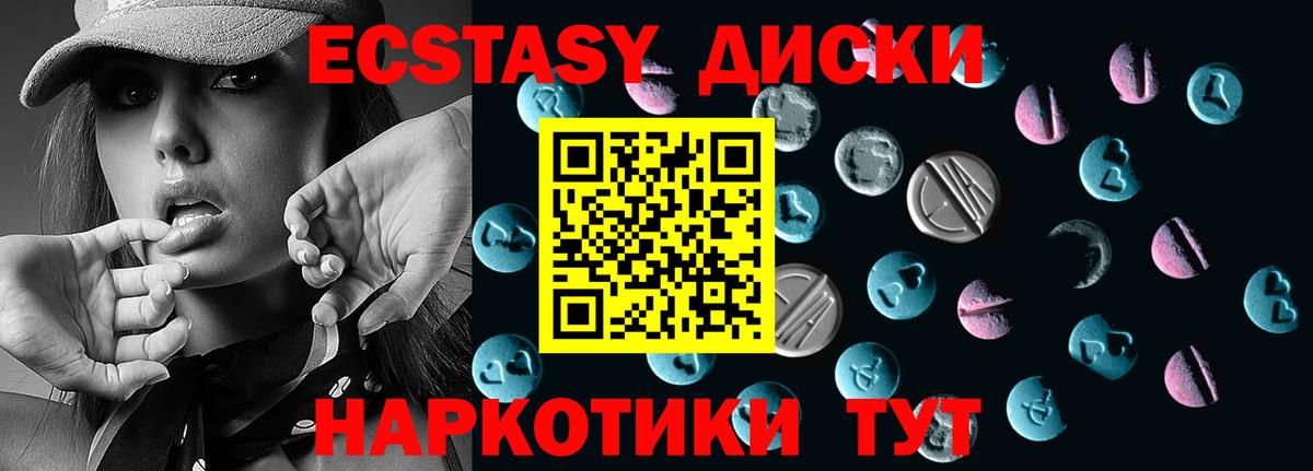 ЭКСТАЗИ ешки Советский