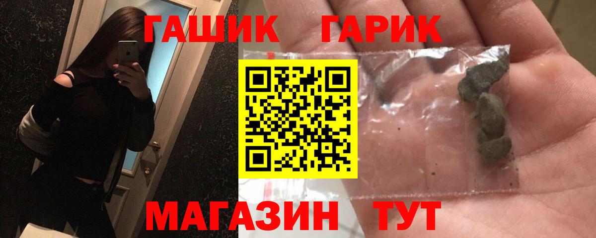 ГАШИШ ice o lator Советский