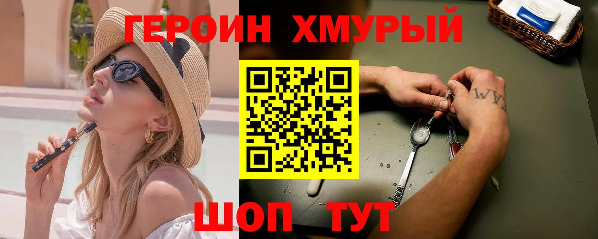 Советский  ГЕРОИН герыч  Вход с VPN 