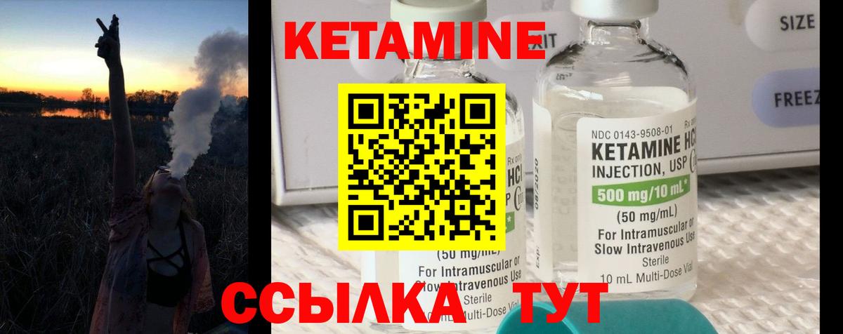 Кетамин VHQ  Вход с VPN  Советский  КЕТАМИН VHQ 