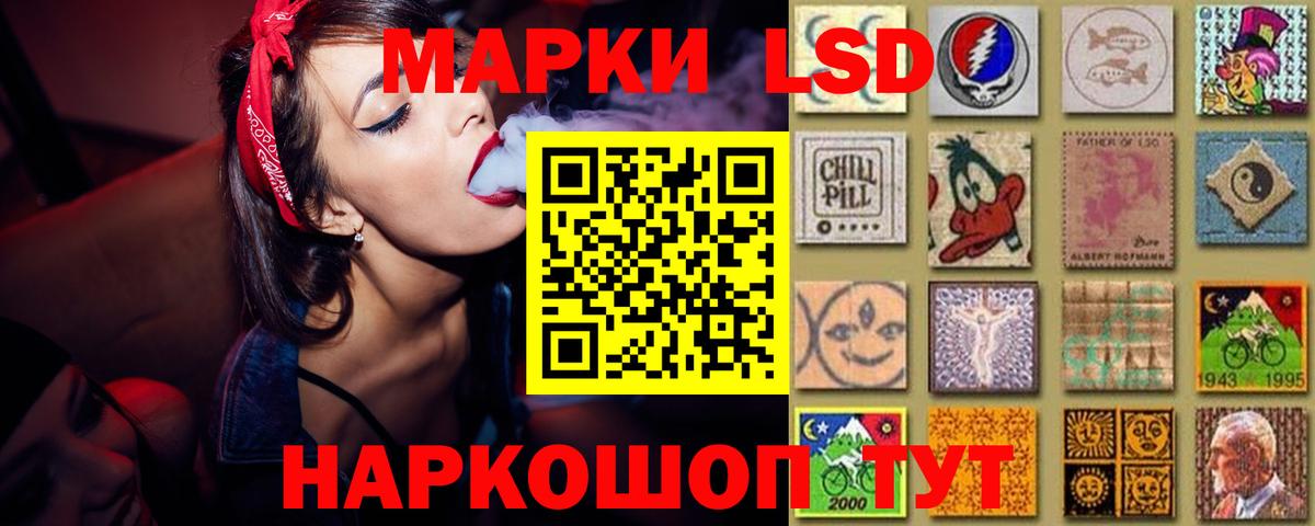 LSD-25 экстази кислота Советский
