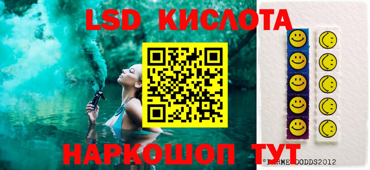 ЛСД экстази ecstasy  LSD-25 экстази кислота  LSD-25 экстази  Советский  Вход с VPN 