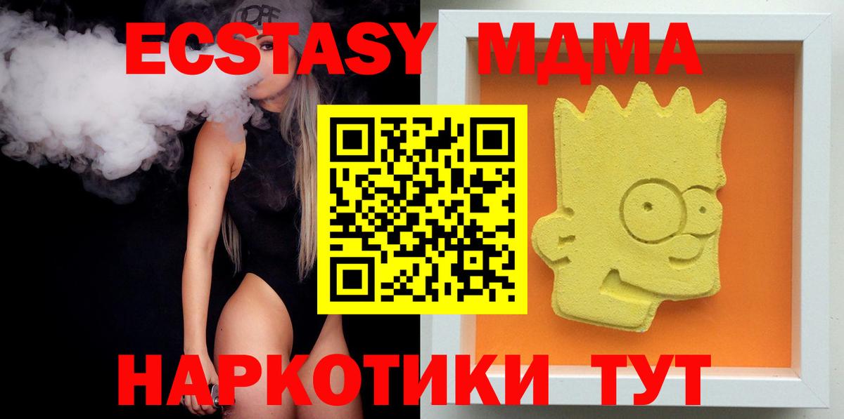 МДМА crystal Советский