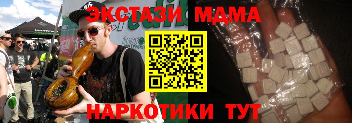 МДМА Molly  MDMA Molly  МДМА  Советский  Вход с VPN 