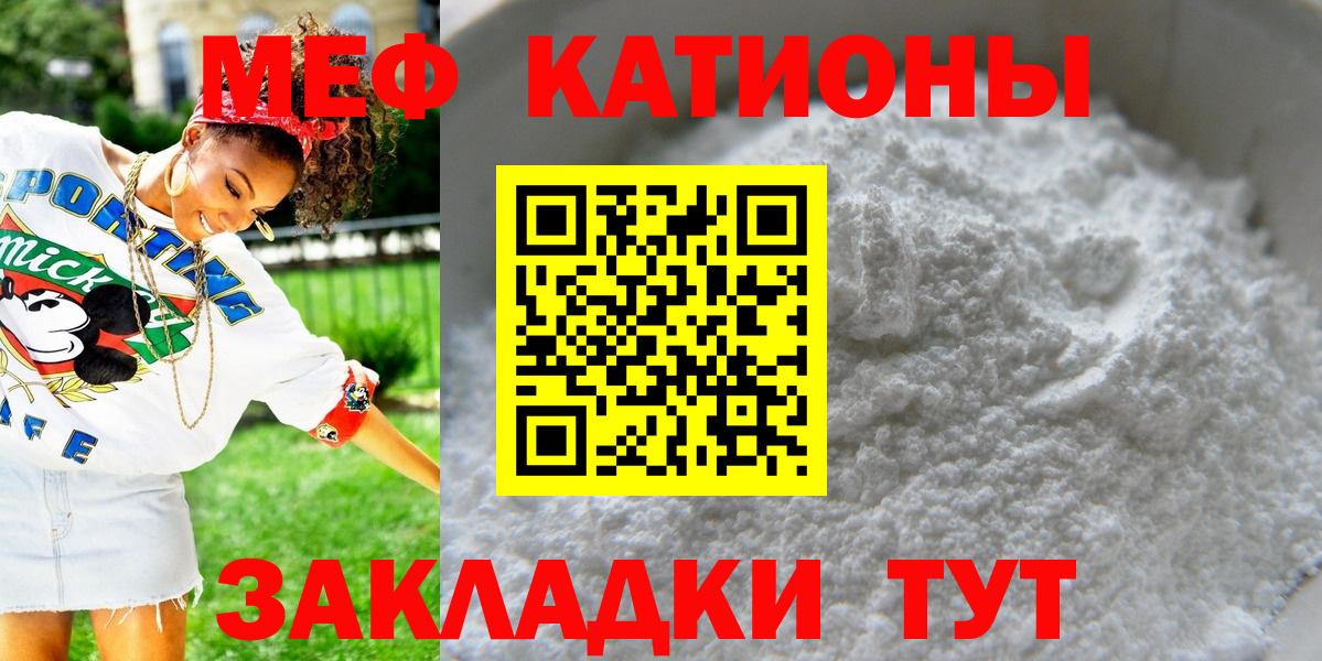 Меф Советский