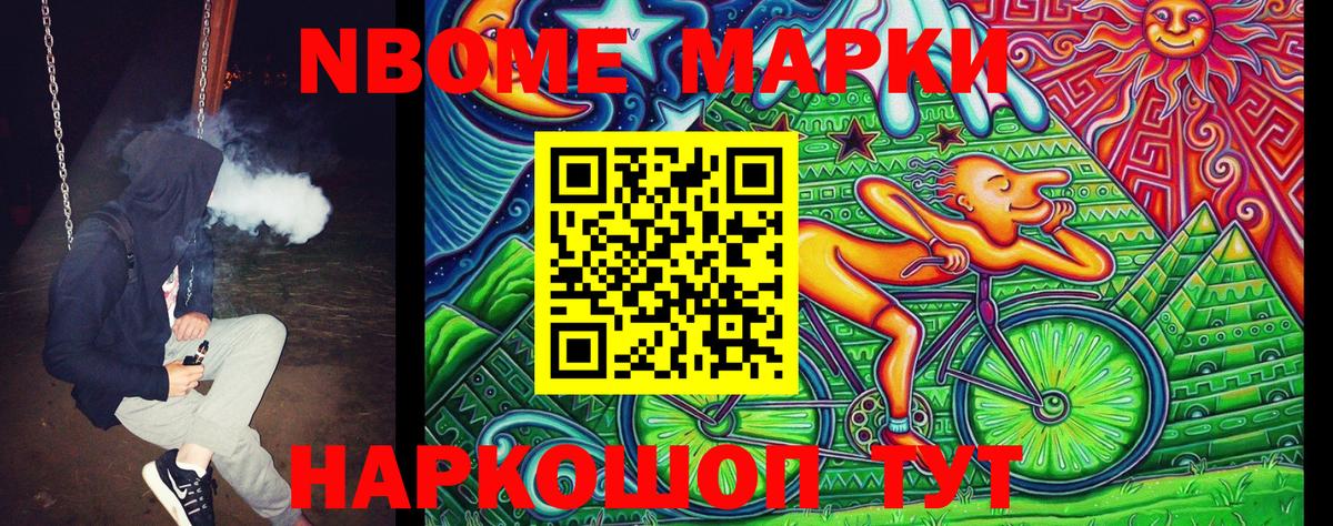 Марки N-bome 1500мкг  Вход с VPN  Наркотические марки  наркотики  Советский  Марки N-bome 1500мкг 