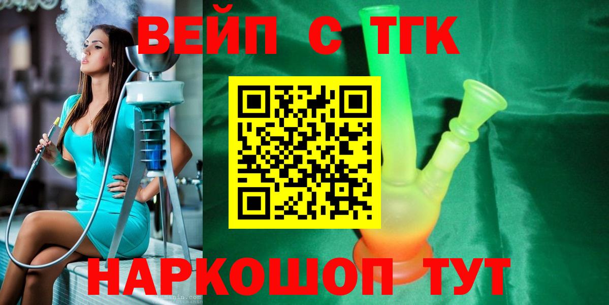 где купить наркоту  Дистиллят ТГК концентрат  Советский  Вход с VPN  ТГК концентрат 
